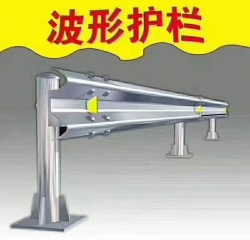 上饒波形護(hù)欄