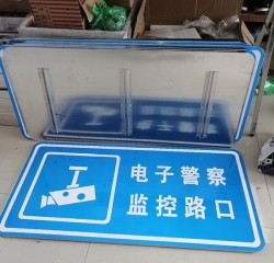 景德鎮(zhèn)交通標(biāo)志牌