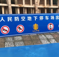 交通標(biāo)志牌