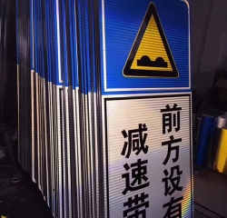 交通標(biāo)志牌