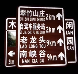 江西交通標志牌