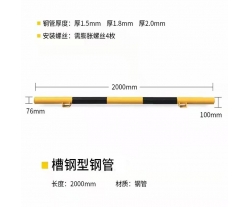 吉安鋼管擋車器