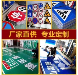 吉安交通標(biāo)志牌